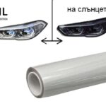 PPF PHOTOCHROMIC  HEDLIGHT (1,52 m)